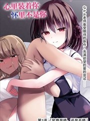 站内热榜第五动漫作品