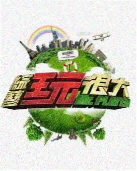 深夜书房 热门综艺速递在线看