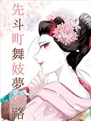 银盐年代 动漫新番高清在线观看